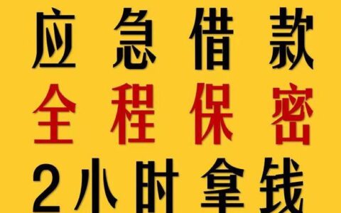 2024不看数据不看征信的贷款有哪些？盘点5个大数据黑征信黑能下款的口子