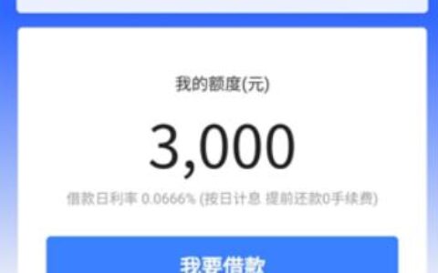 征信不好能下款的网贷口子，2024无视征信的网贷必下款