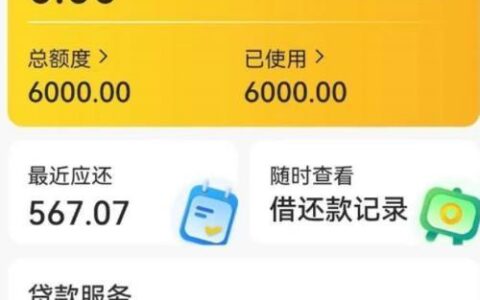 征信烂了审核必过的贷款app2024有哪些？5个征信烂了审核必过的借款app