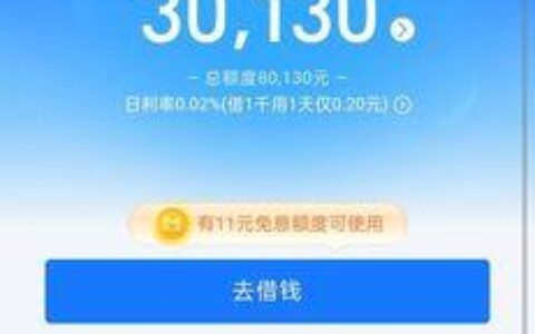 2024双黑逾期微信必下款口子,有额度的购物app商城