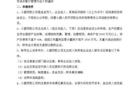 征信花负债高必过的网贷，2024征信花负债高还能下款的口子