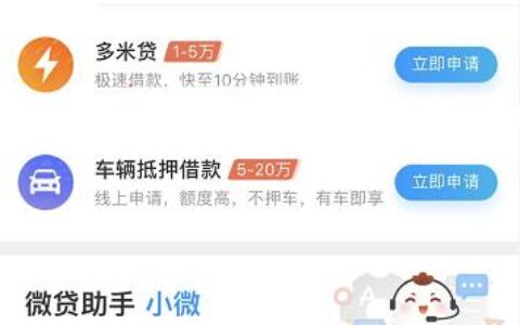 2024不查征信无视风控的贷款口子，不查征信大数据秒过的贷款