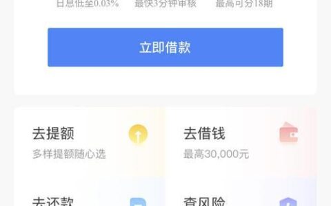 征信花大数据黑负债高求个大口子，不查征信最新贷款