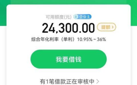 2024负债高也能通过的网贷，征信花负债高必下款的口子