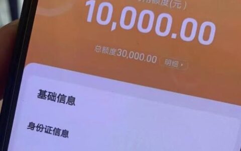 必下款的网贷口子2024有哪些？盘点5个最容易下款的网贷app