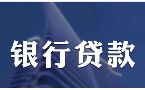 平安银行信用卡怎么贷款？