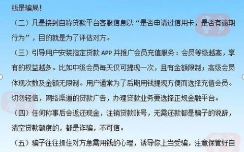 网贷口子不看征信2024，不看征信必下款的口子