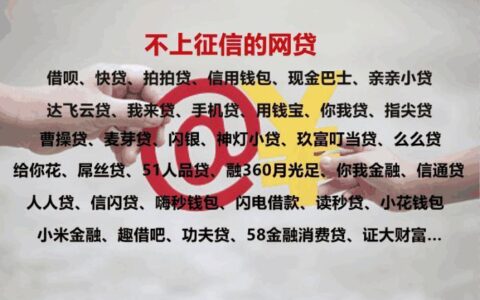 2024不看征信借款5000马上到账的有哪些？这几平台借5000不看征信秒下款