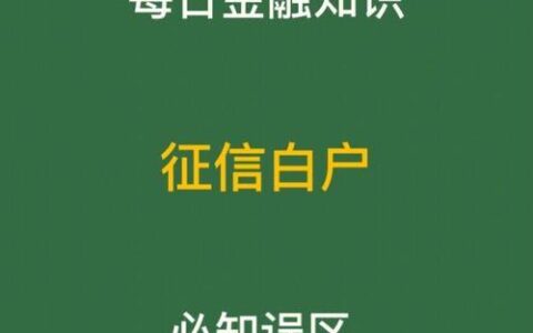 2024双黑烂户秒拒能贷款口子，正在逾期有负债能下款的口子