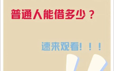 不看征信放款最快的小额贷款，借5000不看征信秒下款