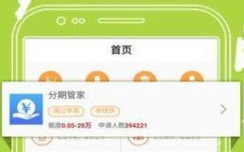 2024年放水的网贷口子有哪些？独家盘点5个最新口子无视黑白户网贷