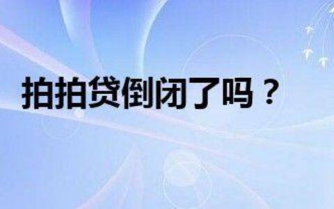 黑户有逾期也能必过的口子，2024当前逾期黑户能下款的口子