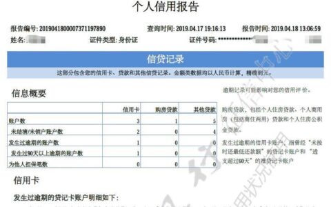 征信花大数据黑能下款的口子有哪些？盘点几个2024黑口子必下款app