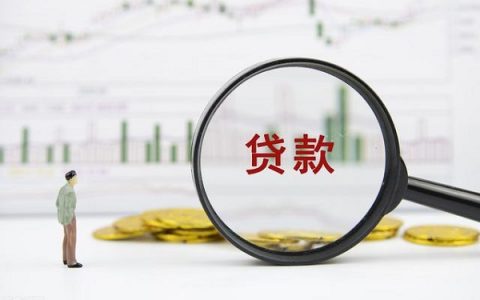 借5000元不看征信的贷款平台有哪些？盘点几个5000元必下小额贷款