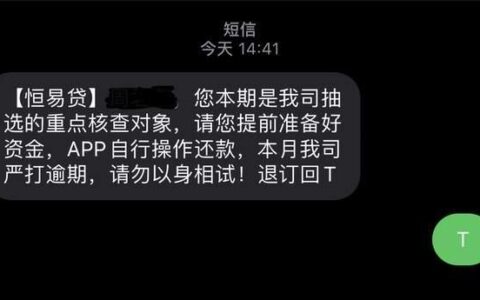 低门槛的小额贷款不看征信，网贷新口子秒下款2024