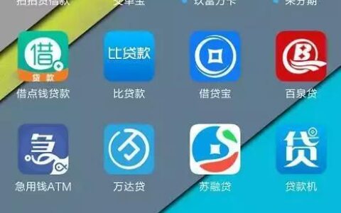 借款太多被拒什么平台还可以借，门槛低稳下款APP