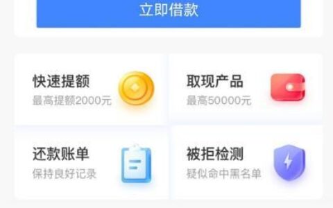 小额贷款不查征信必过app有哪些？整理5个2024不看征信风控的贷款