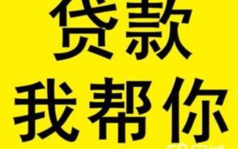 2024征信花了还能下款的网贷，征信花负债高还能下款的口子