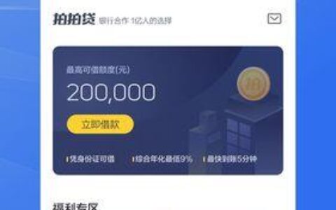 2024不查征信不看负债的网贷有哪些？盘点5个不看征信和负债的贷款平台