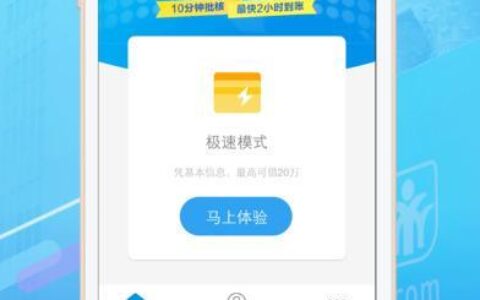 2024征信烂了审核必过的贷款app，不查征信的借款平台百分百通过