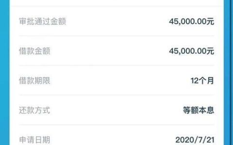 秒下款5000的贷款有哪些？盘点5个借款5000马上到账的平台