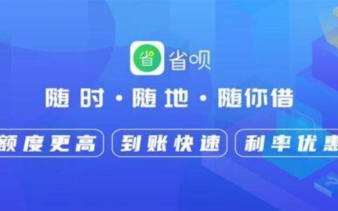 60岁也能借到钱的平台，征信要求不高，人人5000到40000