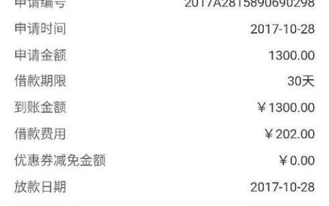 小额度借钱百分百通过的平台，小额借款1000元马上放款