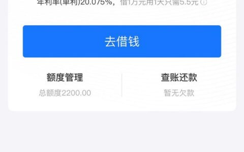 黑口子必下款app2024有哪些？精心整理5个2024年黑户必下款的口子