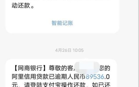 2024负债高有逾期必通过的网贷，有负债逾期真正能下款的平台