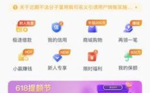 2024黑网贷能下款的口子有哪些？精选整理5个黑白户都能下款的网贷