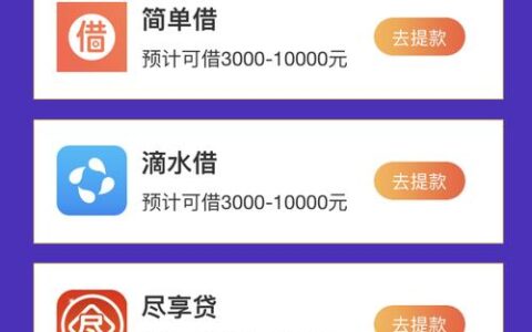 2024不看征信借款5000马上到账的有哪些？盘点5个不需要征信秒到账的平台