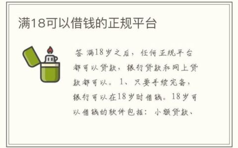 网上借贷平台哪个比较容易通过？这几个网贷不看征信最容易放款