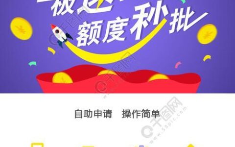 黑口子网贷有哪些平台好下款？精选整理5个2024网贷黑口子必下款app