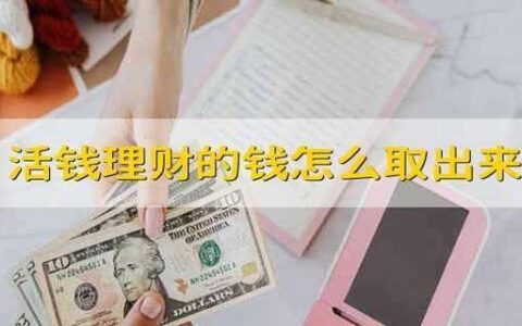 2024年不看征信和负债的网贷有哪些？精选整理5个征信花负债高还能下款的口子