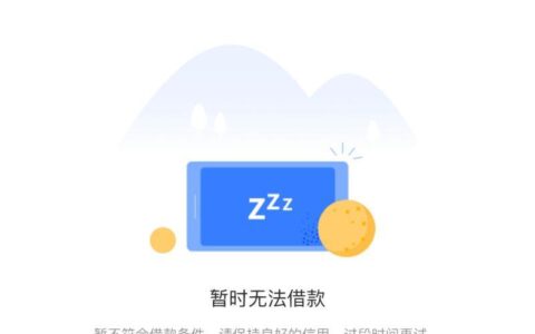 2024网贷必下款的口子有哪些？精选整理5个是个人就能下款的口子