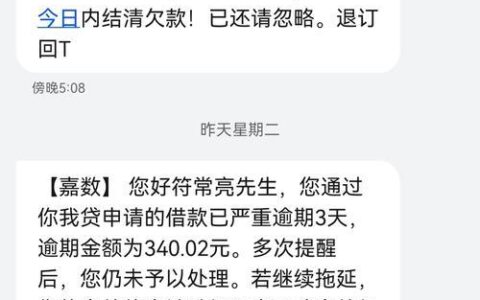 2024网贷有逾期还可以借款的平台有哪些？精选整理5个有逾期必下款的网贷平台