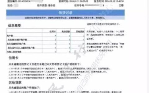 信用差有逾期哪个平台可以借钱？盘点5个信用不好也可以借钱的平台