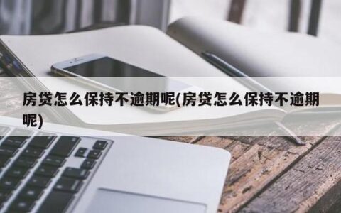 2024负债高也能通过的网贷，征信花负债高还能下款的口子