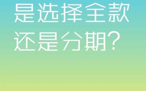 负债太高哪个网贷比较好下款？独家盘点5个2024征信花负债高必下款的口子