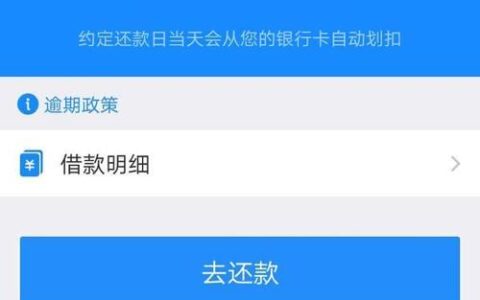 负债高征信差哪里可以借钱？盘点5个逾期严重负债高能下款的平台